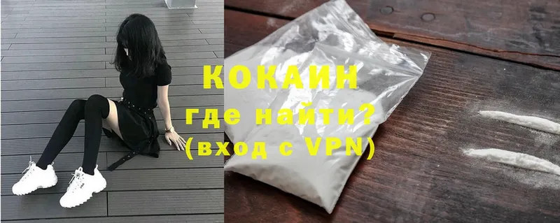 Cocaine 97%  Ардатов 