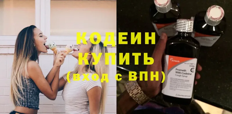 Кодеиновый сироп Lean Purple Drank  как найти закладки  Ардатов 